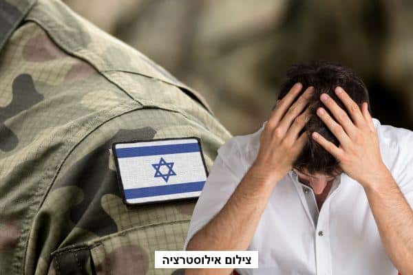 פיטורים אחרי מילואים